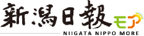 新潟日報モア